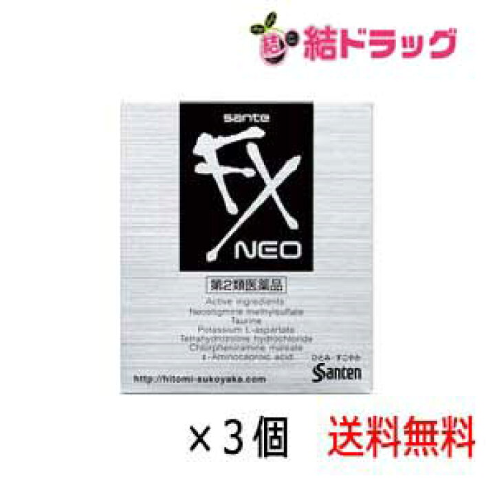 楽天市場 第2類医薬品 サンテfxネオ 12ml 3個 メール便 送料無料 結ドラッグ 楽天市場 第2類医薬品 サンテfxネオ 12ml 3個 メール便 送料無料 結ドラッグ