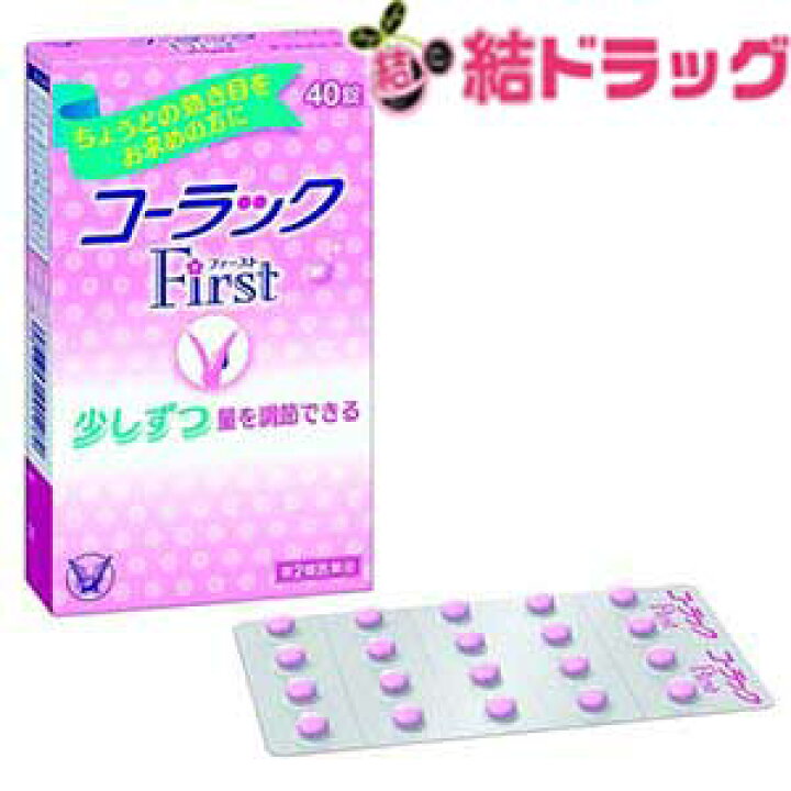 楽天市場 第2類医薬品 コーラック ファースト 40錠 メール便4個まで 結ドラッグ