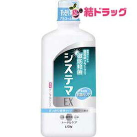 システマEX デンタルリンス レギュラータイプ(450mL)