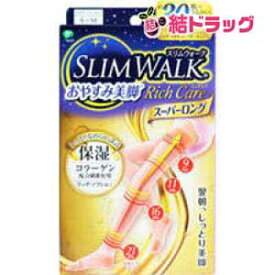 楽天市場 スリムウォークおやすみの通販