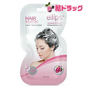 エリップス ヘアマスク ヘアトリートメント パック 通販 価格比較 価格 Com
