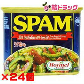 【セット】【沖縄県産品】ホーメル SPAM（スパム）うす塩　×24缶セット/送料無料
