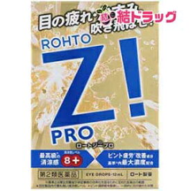 お買い物マラソン倍々P開催中！/ 第2類医薬品 ロートジープロd12ml メール便発送