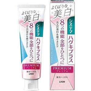 システマ ハグキプラス プレミアムハミガキ 美白 ブライトニングフローラルミント ( 95g )/ システマ