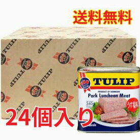 沖縄県産品 チューリップ ポーク　うす塩 340g×24缶 ギフトセット/お年賀 初売り ギフトセット/お年賀 初売り ギフトセット/お年賀 初売り/ss265