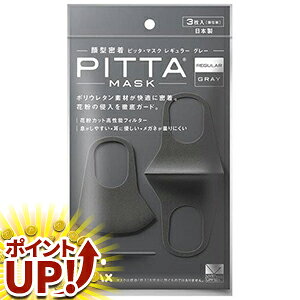 y}\ 420`|CgUPIz sb^ }XN M[ O[ ( 3 )/ sb^E}XN(PITTA MASK)