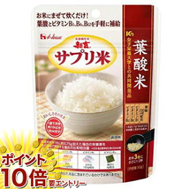 お買い物マラソン☆全商品ポイント10倍☆ ※お取り寄せ商品※新玄 サプリ米 葉酸米 ( 50g )/ サプリ米