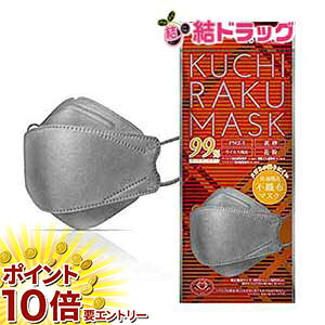 �y�y�V�X�[�p�[SALE���v�G���g���[�S�iP10�{�zKUCHIRAKU MASK (�N�`���N�}�X�N) �O���[ 5���� �_�C�������h�^ �����΂��^ ���C�N���t���ɂ���