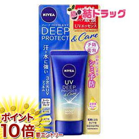 お買い物マラソン★エントリーでP10倍 ニベアUVディーププロテクト＆ケアエッセンス