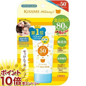 お買い物マラソン★エントリーでP10倍 キスミー マミー UVアクアミルク 50g マミー伊勢半 メール便発送
