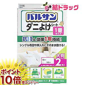 y20JnGg[P10{z bN oT _j悯V[g 1TCY 90×180cm 2 1N RۉH  zCg H00287OZ[