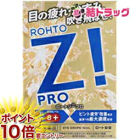 お買い物マラソン☆全商品ポイント10倍☆ 第2類医薬品 ロートジープロd12ml メール便発送
