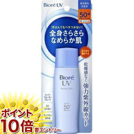 お買い物マラソン★エントリーでP10倍 ビオレ さらさらUV パーフェクトミルク40mL