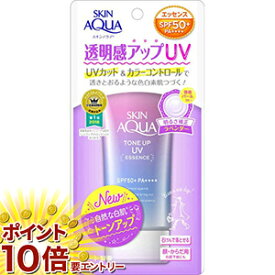 お買い物マラソン★エントリーでP10倍 お買い得商品　ロート製薬　SKIN AQUAスキンアクア トーンアップUVエッセンス 80g　ポスト投函