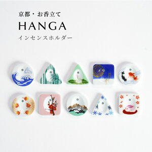  sʓEHANGA 10 Mtg ʓ     gt h {݂̂₰ { A} L N[[V v`Mtg 䋟 CZX   HANGA  