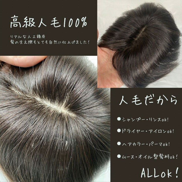 楽天市場】高級人毛100%ヘアピース 高品質リアル植毛仕上げ ナチュラル 