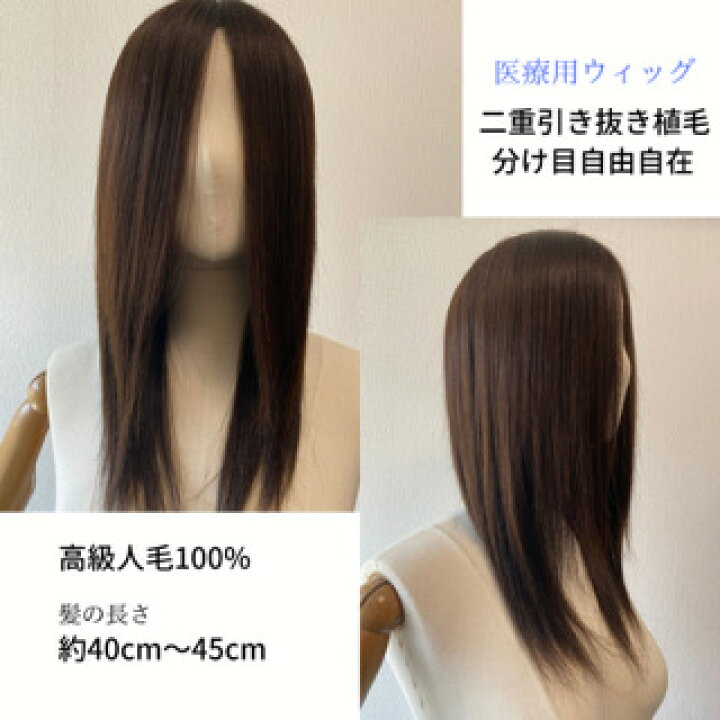 楽天市場】人毛100％ フルウィッグ 高品質 自然 医療用ウィッグ かつら 