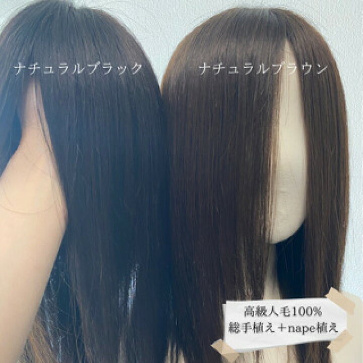 楽天市場】人毛100％ フルウィッグ 高品質 自然 医療用ウィッグ かつら 