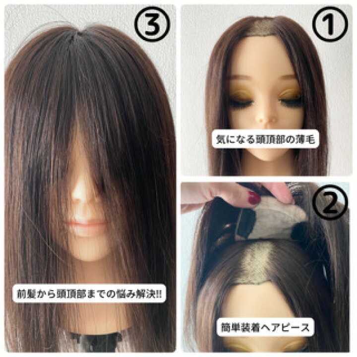 楽天市場】人毛100％ ヘアピース 前髪付き 二重構造引き抜き 総手植え  