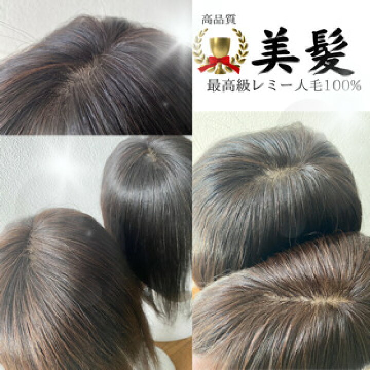 楽天市場】人毛100％ ヘアピース 前髪付き 二重構造引き抜き 総手植え  