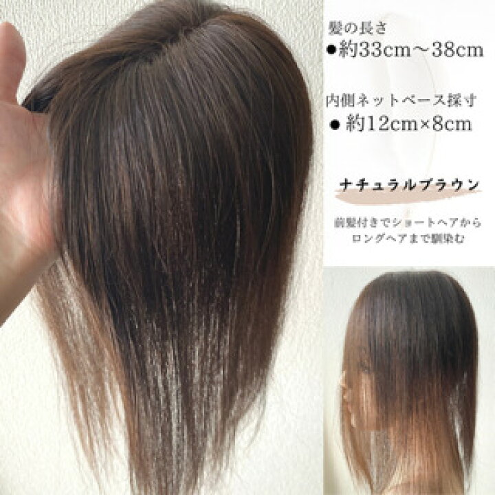 楽天市場】人毛100％ ヘアピース 前髪付き 二重構造引き抜き 総手植え  