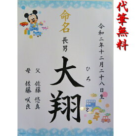 楽天市場 命名書 ラミネートの通販