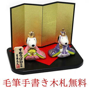 スヌーピー ベルの通販 価格比較 価格 Com