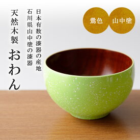 楽天市場 汁椀 かわいいの通販