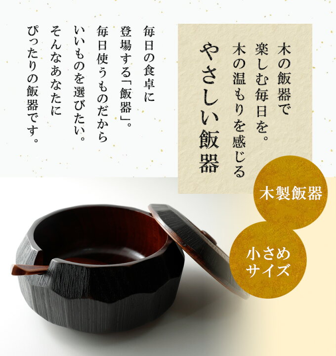楽天市場】【楽天スーパーSALE限定50%OFF】 おひつ 木製 くりぬき 