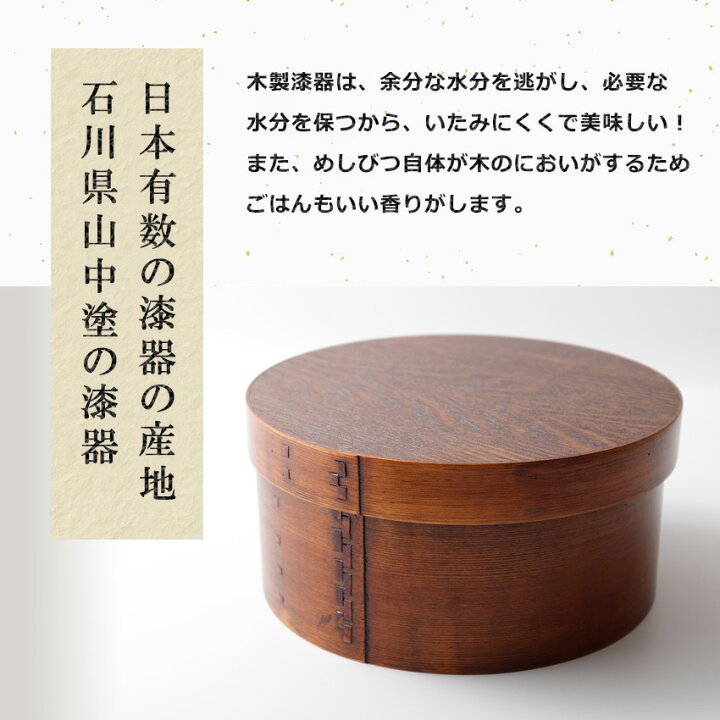 楽天市場】おひつ 木製 曲げわっぱおひつ 直径22.5cm 約5合（3000ml 