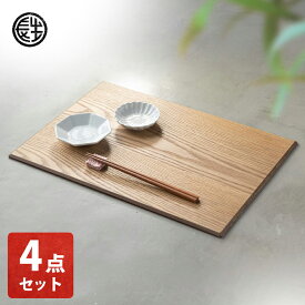 木製 ランチョンマット 4点セット 山中塗 横幅43cm 送料無料 茶 木目 漆塗り ウッド 手作り 木 かわいい おしゃれ 大きい .漆器. 子供 こども ベージュ 茶色 アウトドア キャンプ 漆器 お家 カフェ 北欧