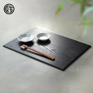 木製 ランチョンマット 山中塗 横幅43cm 送料無料 黒 木目 漆塗り ウッド 手作り 木 かわいい おしゃれ 大きい .漆器. 子供 こども ブラック 黒色 アウトドア キャンプ 漆器 お家 カフェ 北欧