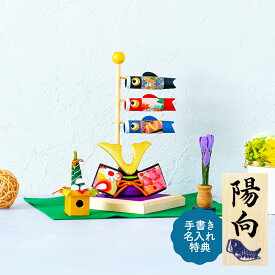 五月人形 コンパクト 兜 兜飾り 鯉のぼり ちりめん おしゃれ 5月人形 当店オリジナル 白木台 菖蒲 ちまきセット こいのぼり 端午の節句 男の子 室内 セット ミニ 名前旗 名入れ 木札 龍虎堂 .五月人形.
