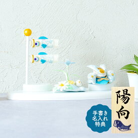 五月人形 コンパクト 兜 兜飾り 鯉のぼり ちりめん おしゃれ 5月人形 透彩兜 こいのぼり 端午の節句 男の子 室内 セット ミニ 名前旗 名入れ 木札 龍虎堂 .五月人形.