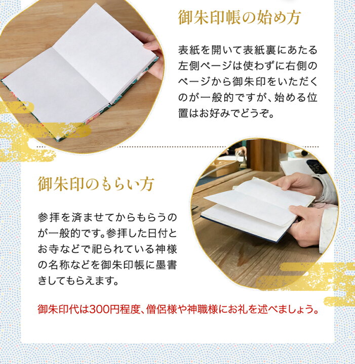 楽天市場】御朱印帳 ご朱印帳 手書き名入れシール 水引ゴム 無料特典付 