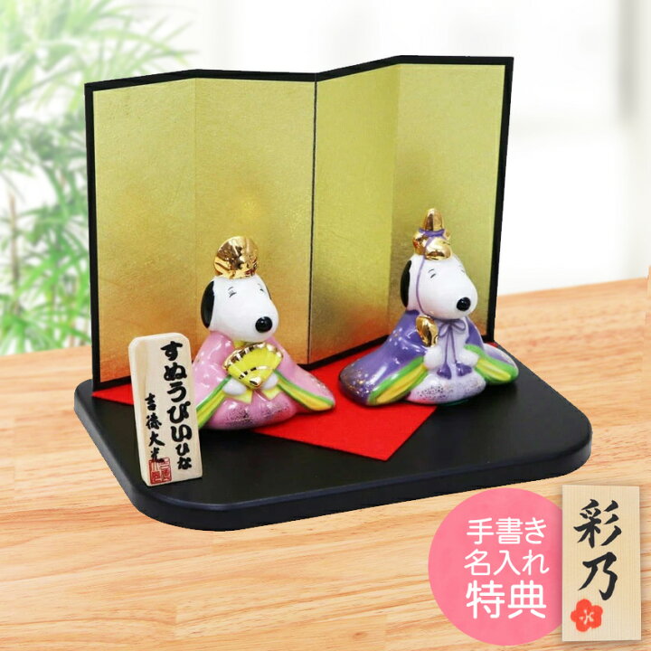 雛人形スヌーピー段飾り - 雛人形・ひな祭り