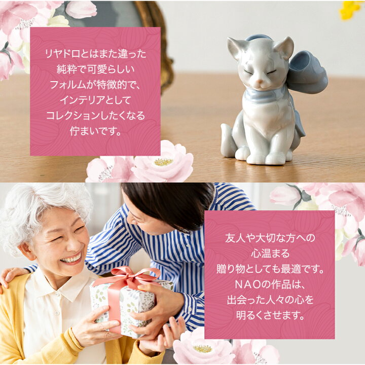 楽天市場】リヤドロ ナオ 人形 置物 磁器 リボンの仔猫 送料無料 