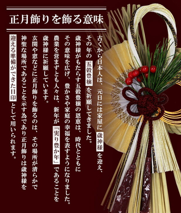 楽天市場 アフターセールクーポン配布中 しめ縄 おしゃれ 注連縄 しめ飾り 正月飾り 玄関 モダン 水引 リース 新和風 望 迎春 送料無料 迎春 お正月飾り 干支 十二支 門松 しめ縄 結納屋 長生堂 楽天市場 アフターセールクーポン配布中 しめ縄 おしゃれ 注連縄 しめ飾り 正月飾り 玄関 モダン 水引 リース 新和風 望 迎春 送料無料 迎春 お正月飾り 干支 十二支 門松 しめ縄 結納屋 長生堂