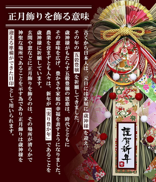 楽天市場 しめ縄 おしゃれ 注連縄 しめ飾り 正月飾り 玄関 モダン 水引 リース 栄誉飾り 送料無料 迎春 お正月飾り 干支 十二支 門松 しめ縄 結納屋 長生堂 楽天市場 しめ縄 おしゃれ 注連縄 しめ飾り 正月飾り 玄関 モダン 水引 リース 栄誉飾り 送料無料 迎春 お正月飾り 干支 十二支 門松 しめ縄 結納屋 長生堂