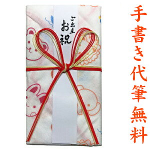 出産祝い 祝儀袋の通販 価格比較 価格 Com