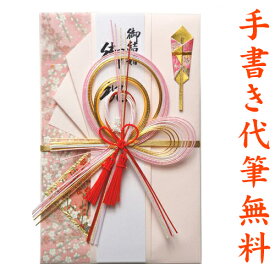 楽天市場 祝儀袋 10万円の通販 楽天市場 祝儀袋 10万円の通販