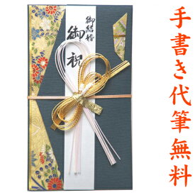楽天市場 祝儀袋 代筆の通販 楽天市場 祝儀袋 代筆の通販