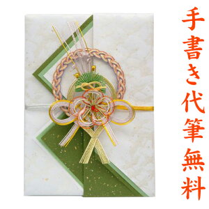 祝儀袋 10万円の人気商品 通販 価格比較 価格 Com 祝儀袋 10万円の人気商品 通販 価格比較 価格 Com
