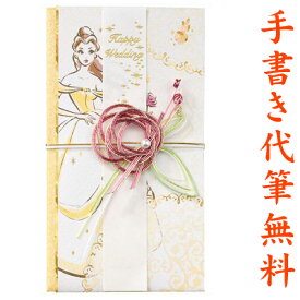 楽天市場 ご祝儀袋 プリンセスの通販