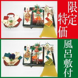 お買い得 結納セット 結納 略式 結納品 同時交換 結納金と指輪 相生 同時交換セット風呂敷2枚付 送料無料 結納 結納セット .結納品. 顔合わせ 顔合わせ食事会