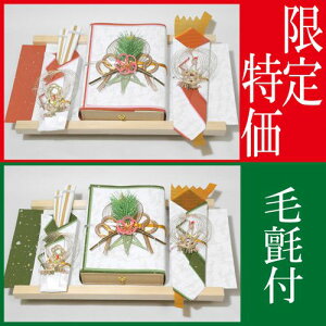 お買い得 結納セット 結納 略式 結納品 同時交換 結納金メインの結納品 誉 同時交換セット 毛氈 (赤)(青)付 送料無料 結納 結納セット .結納品. 顔合わせ 顔合わせ食事会