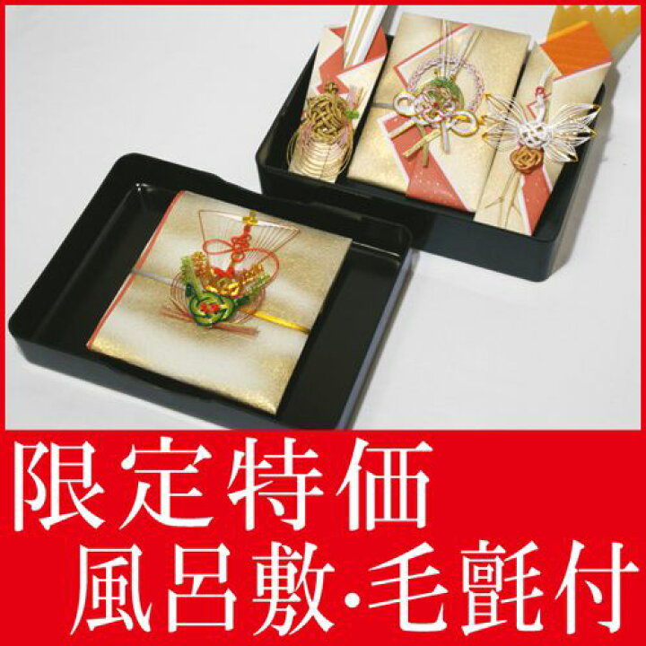 楽天市場】お買い得 結納セット 結納 略式 結納品 結納金メインの結納 