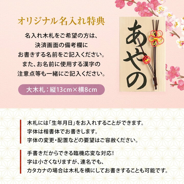 楽天市場 羽子板 額掛け 初正月 幸彩 高さ36cm 手書き 名入れ 木札 無料特典付き 送料無料 かわいい コンパクト 初節句 女の子 羽子板飾り 羽子板ケース飾り 押絵羽子板 正月飾り 迎春飾り 迎春 お正月 正月 新春 お正月用品 結納屋 長生堂