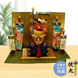 【特選特別ご奉仕品30％OFF】 五月人形 コンパクト 兜 兜飾り 鯉のぼり ちりめん おしゃれ 5月人形 悠久兜 こいのぼり 端午の節句 男の子 室内 セット ミニ 名前旗 名入れ 木札 龍虎堂 .五月人形.