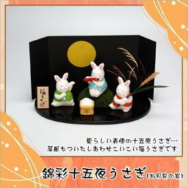 楽天市場 お月見 うさぎ 置物の通販